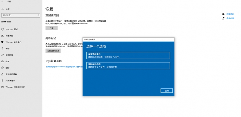 一键还原怎么用(3)