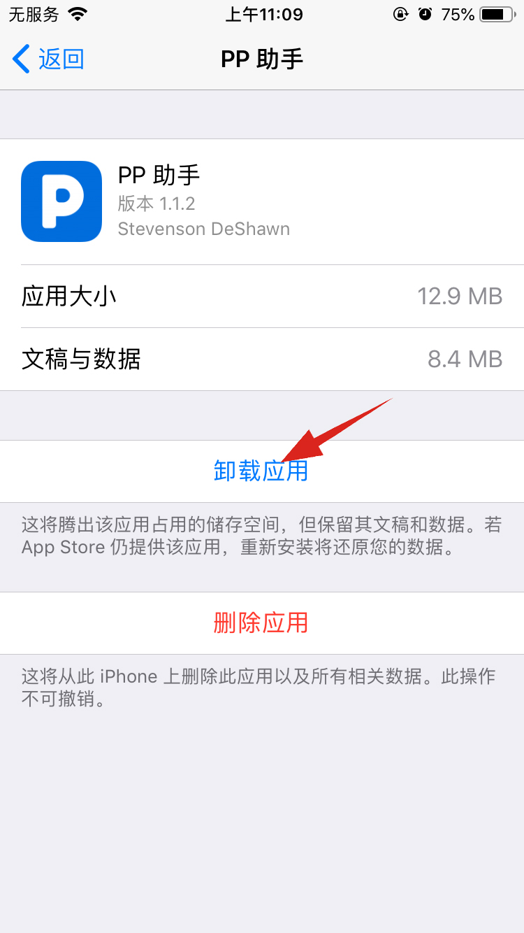 苹果充电慢耗电快(4)