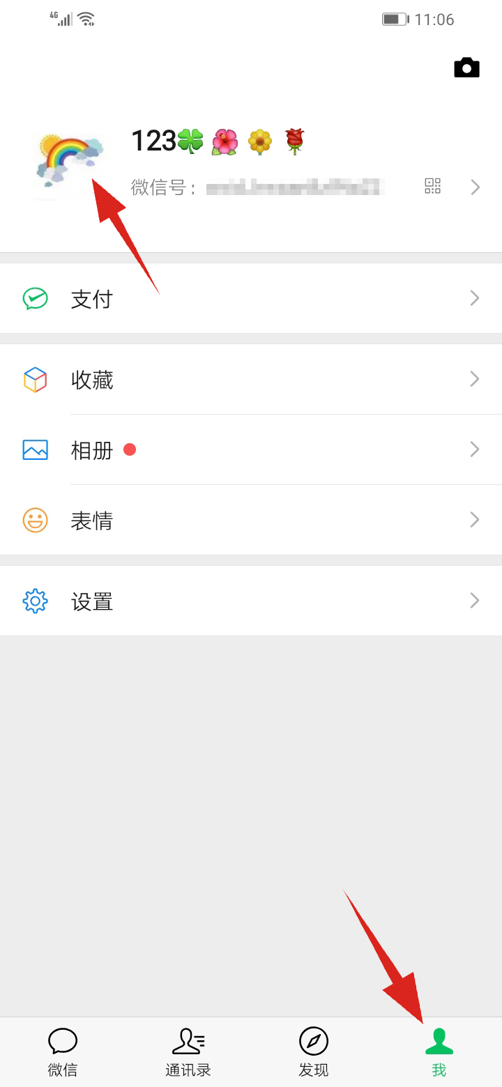 微信以下内容仅对你可见是什么意思(1)