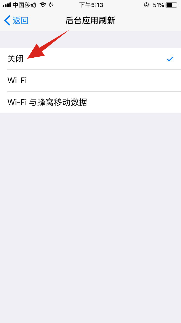 苹果手机没用自己耗电怎么解决?(4)