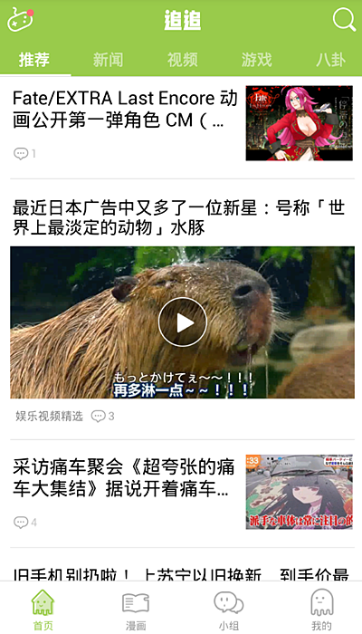 追追漫画app下载