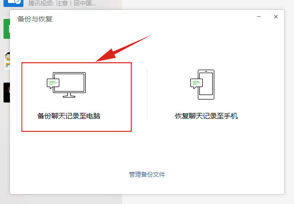 微信上图片已被清理怎么恢复(2)