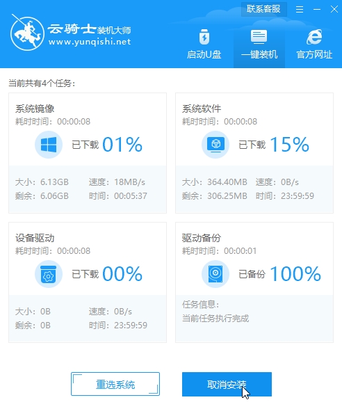 64位操作系统安装(6)