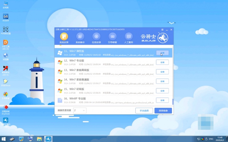 如何用u盘装win7系统(9)