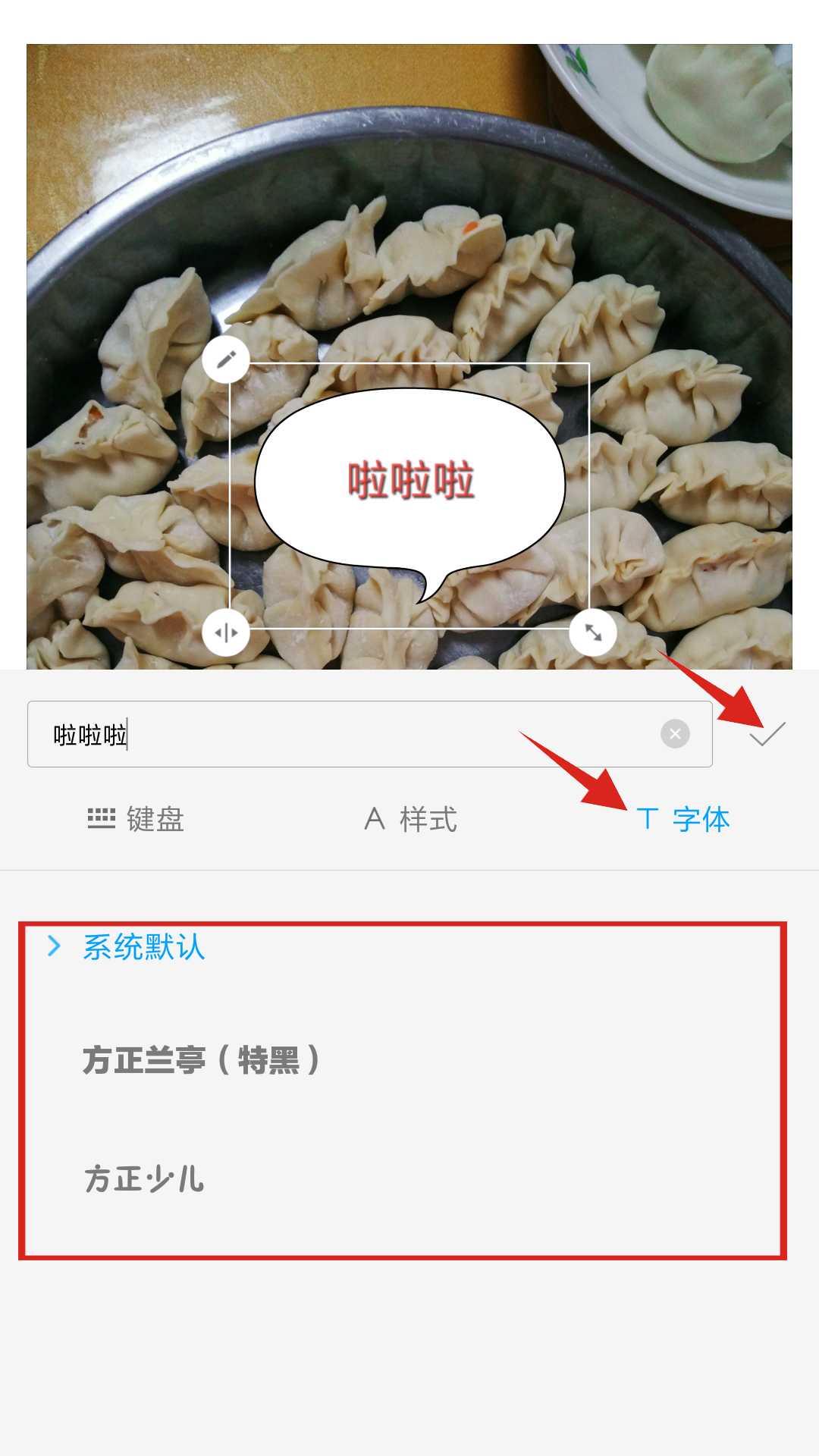 在相册图片上怎么写字(7)