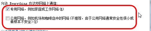 Everything下载安装版64位(3)