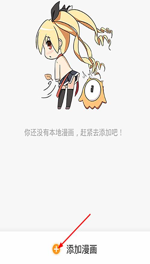 布卡漫画怎么导入漫画(3)