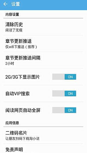 淘小说如何换源(2)
