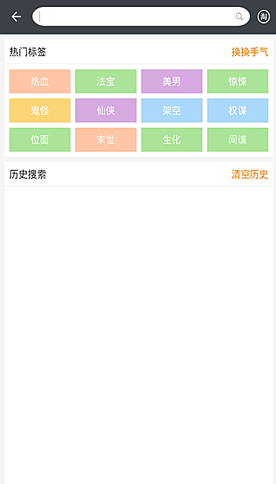 淘小说app下载(3)
