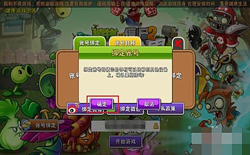 植物大战僵尸2安卓版下载(2)