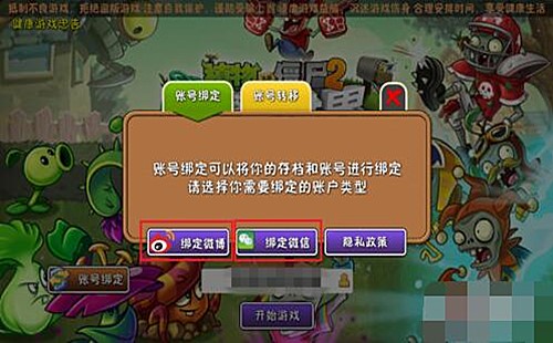 植物大战僵尸2安卓版下载(5)