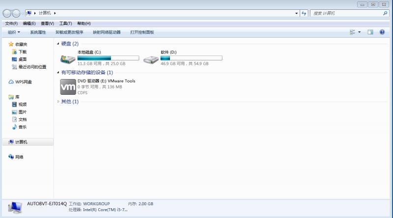 xp升级win7