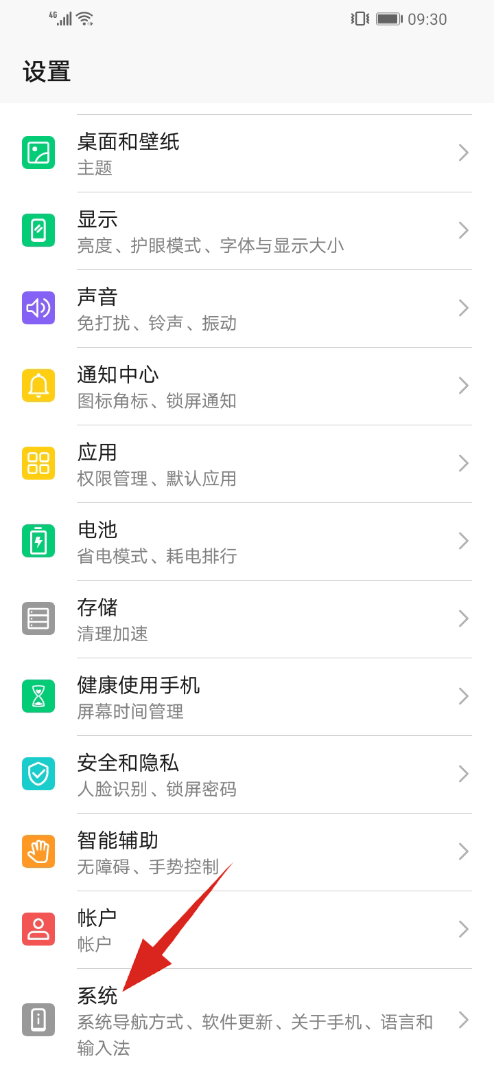 华为手机imei码查询方法(1)