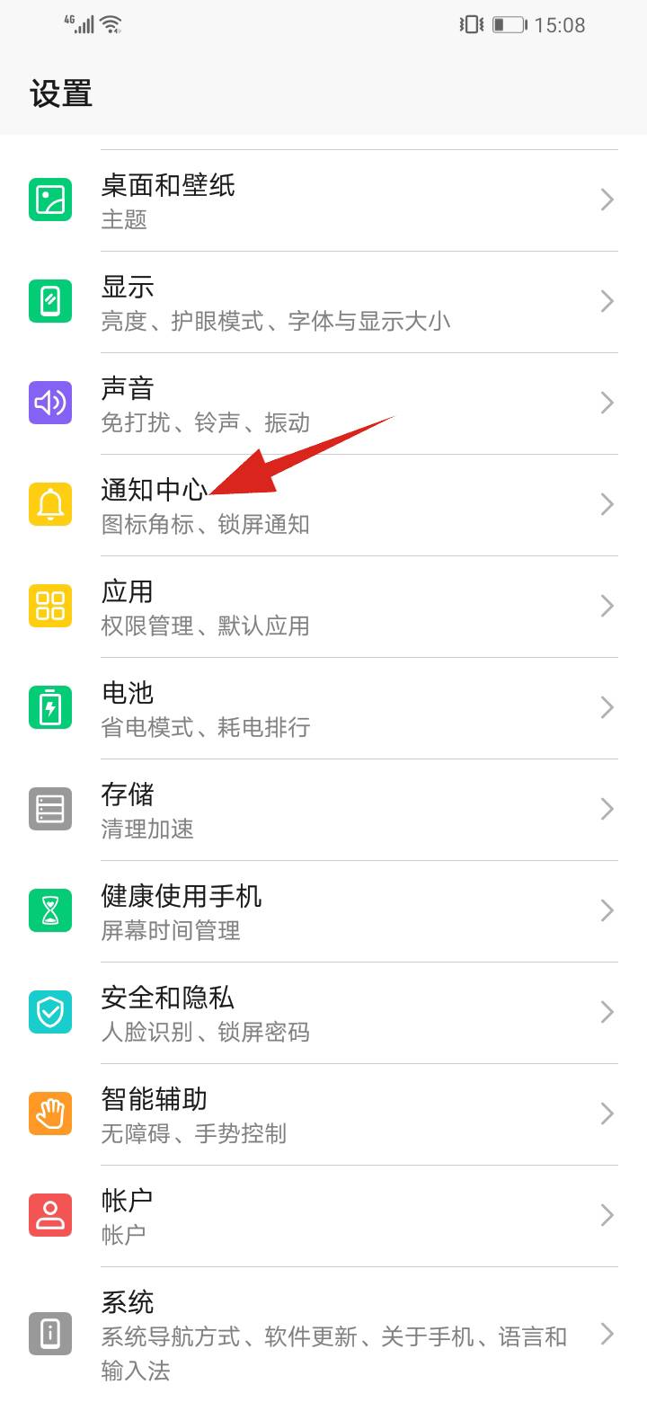 荣耀20s耗电快怎么回事(1)