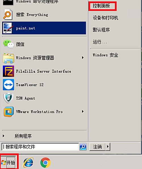 filezilla如何设置windows防火墙