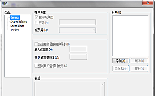 filezilla绿色版32位下载(2)