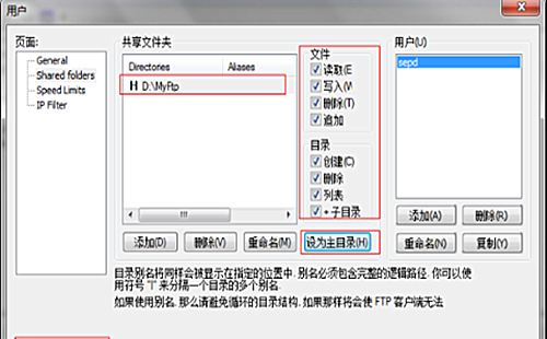 filezilla绿色版32位下载(4)