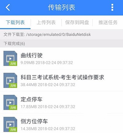 百度网盘下载的文件在哪(1)