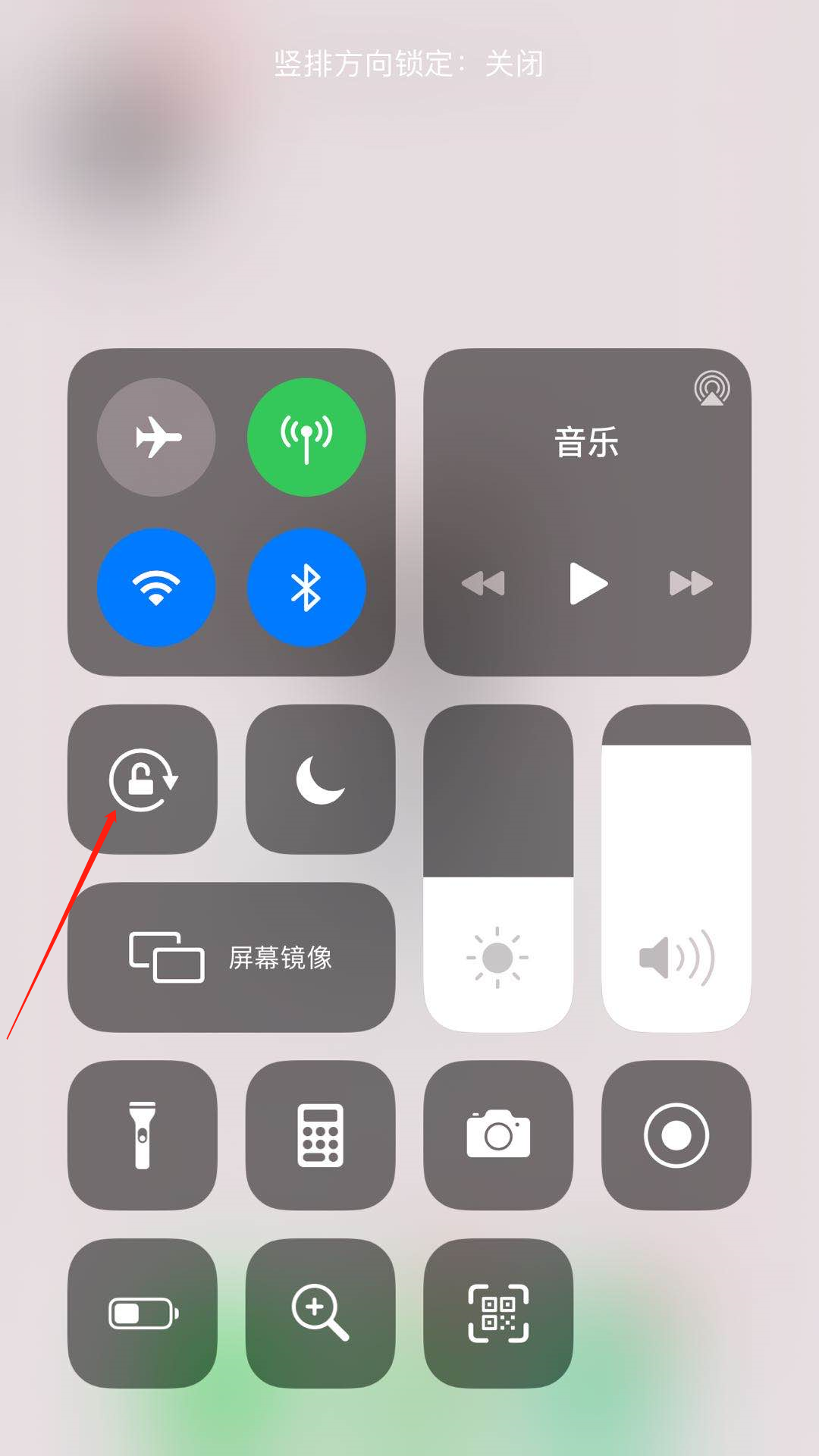 苹果11手机屏幕旋转怎么设置(1)