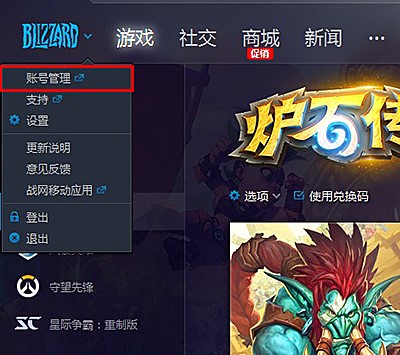 炉石传说新版本下载