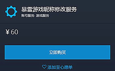 炉石传说新版本下载(3)