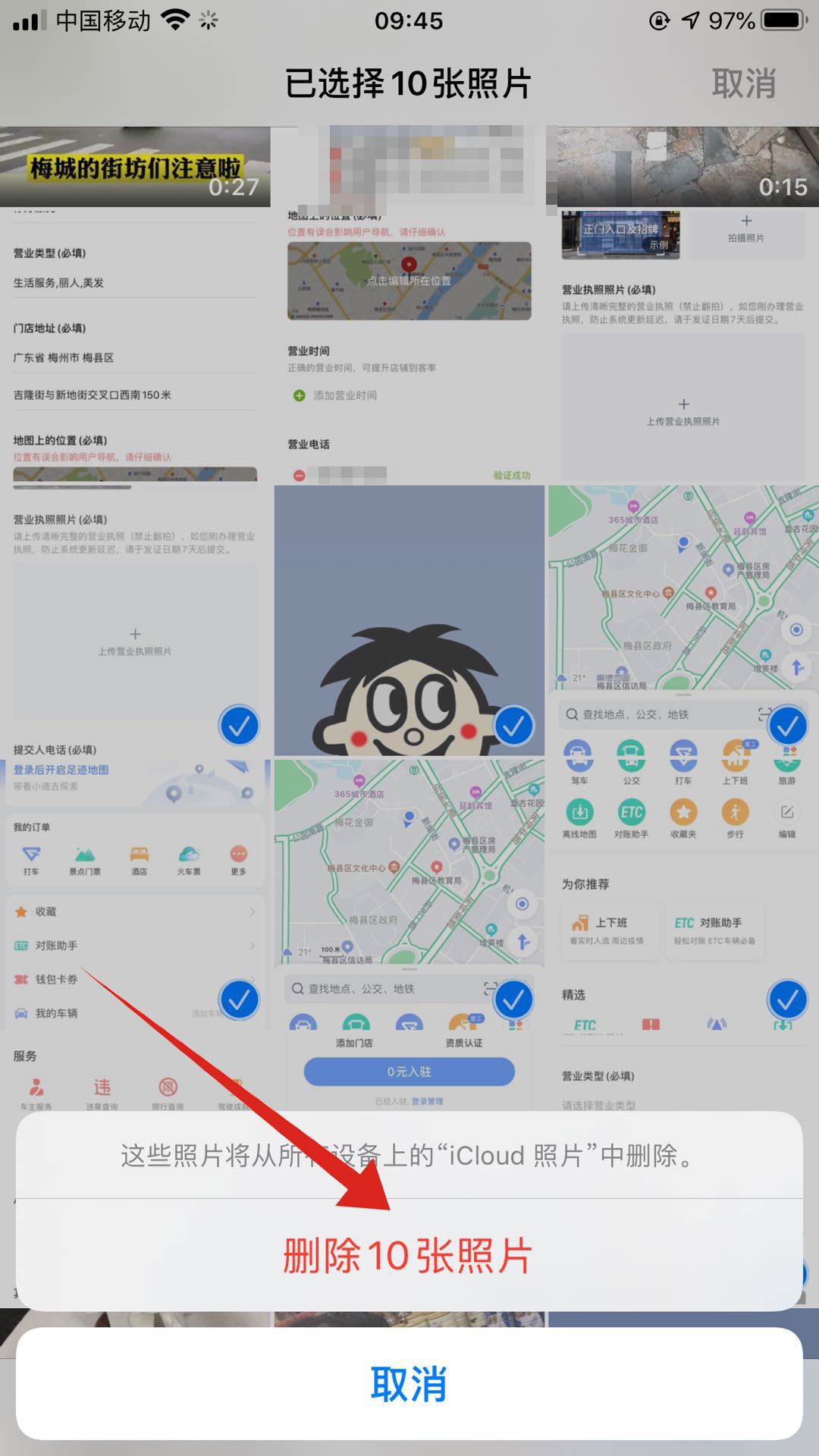 截屏的照片不在相册里是怎么回事(4)