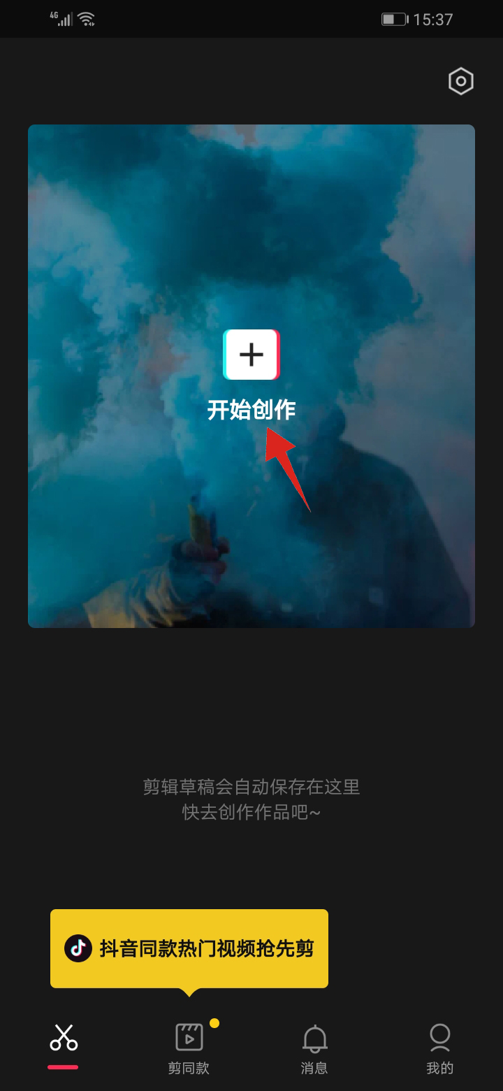 如何剪切视频中不要的部分(1)