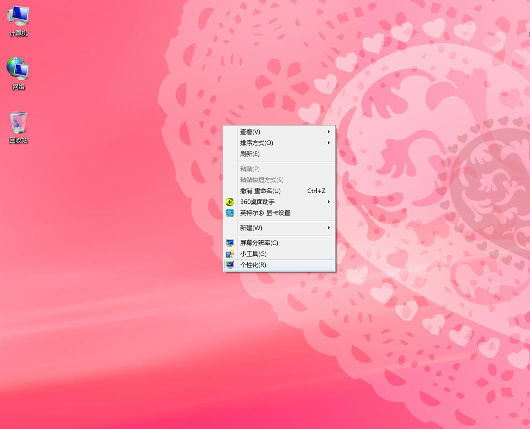 电脑图标字体颜色设置