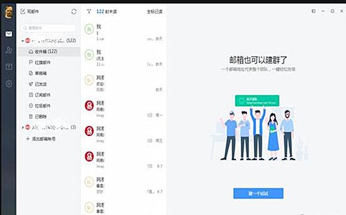 网易邮箱大师怎么调定时发送