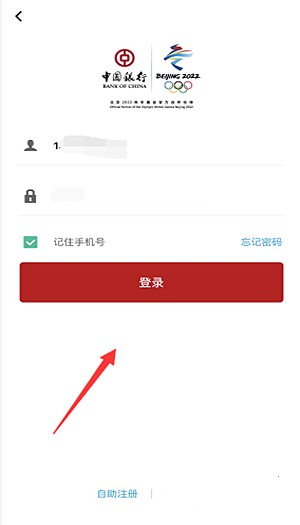 中国银行app怎么查卡号(2)
