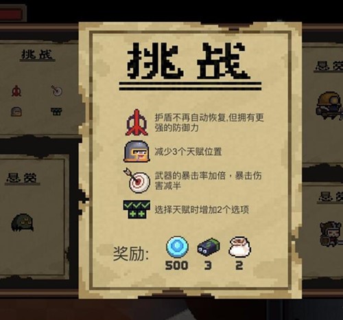 元气骑士新版手游下载(5)