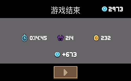 元气骑士新版手游下载(6)
