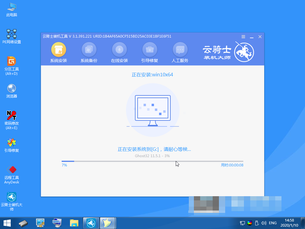 win10硬盘安装(8)