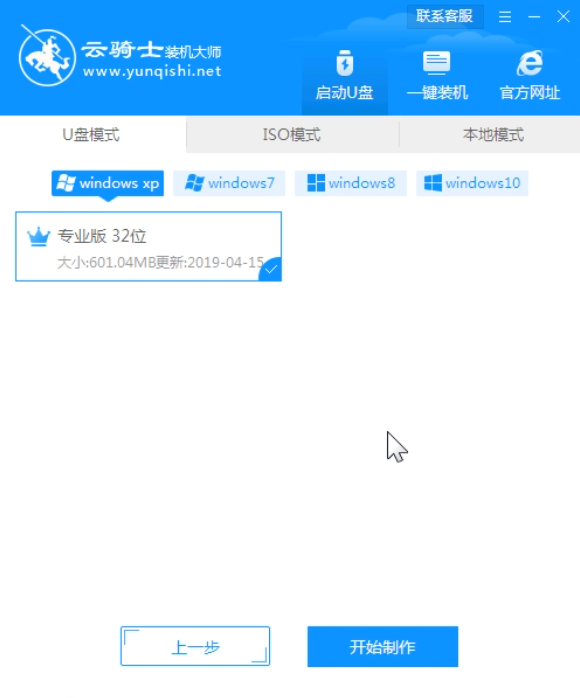 如何使用xp系统安装盘(2)