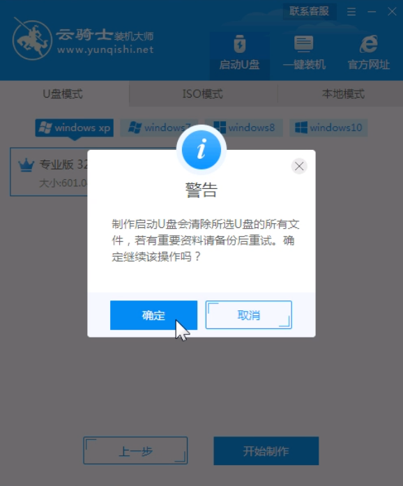 如何使用xp系统安装盘(3)