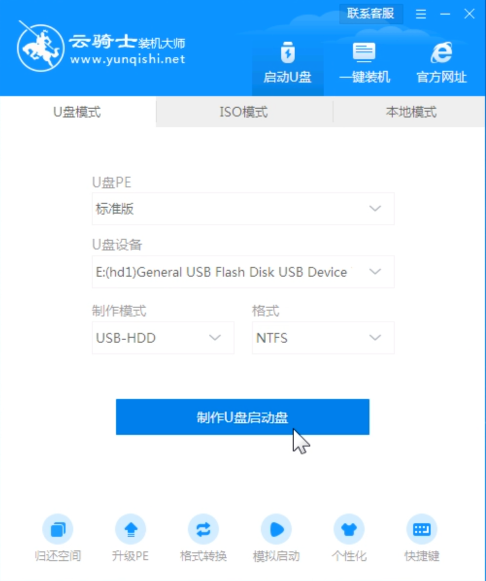 如何使用xp系统安装盘(1)