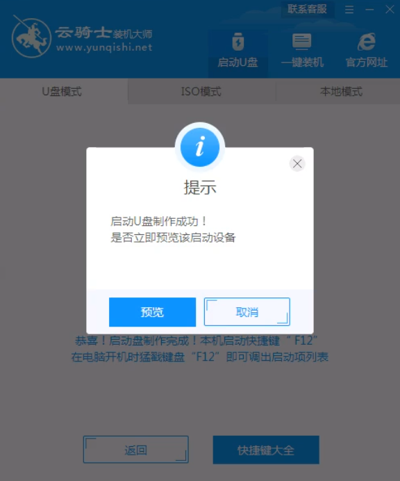如何使用xp系统安装盘(5)