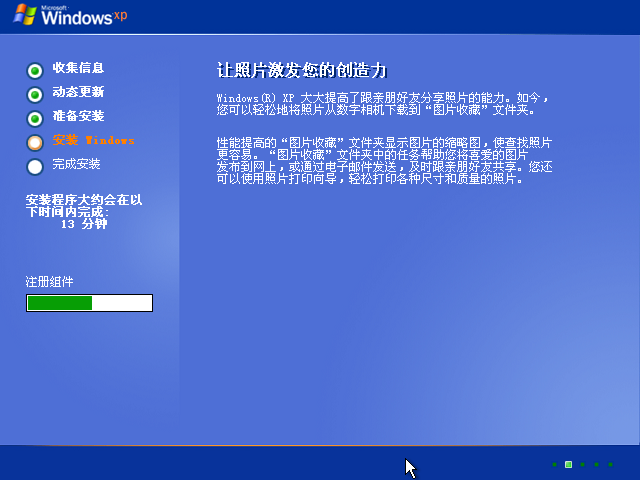 如何使用xp系统安装盘(12)