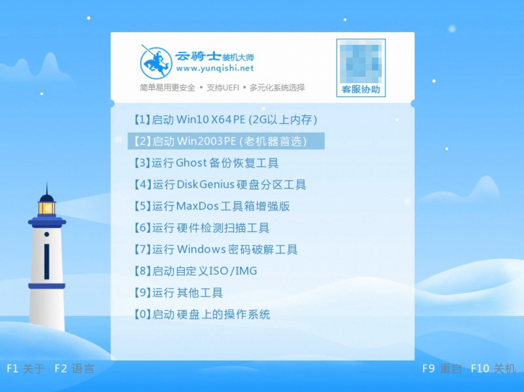 如何使用xp系统安装盘(8)