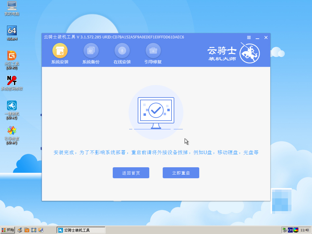 如何使用xp系统安装盘(11)