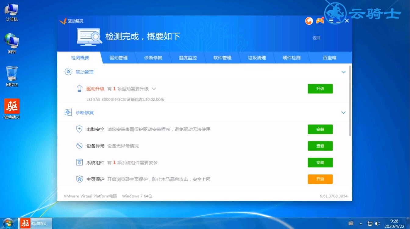 电脑蓝屏自动重启(4)