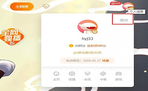 2020芒果TVpc版下载(2)