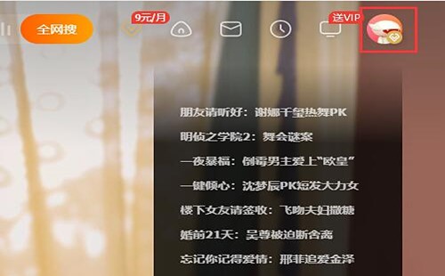 2020芒果TVpc版下载(1)