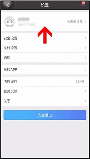如何更新招商银行身份信息(1)