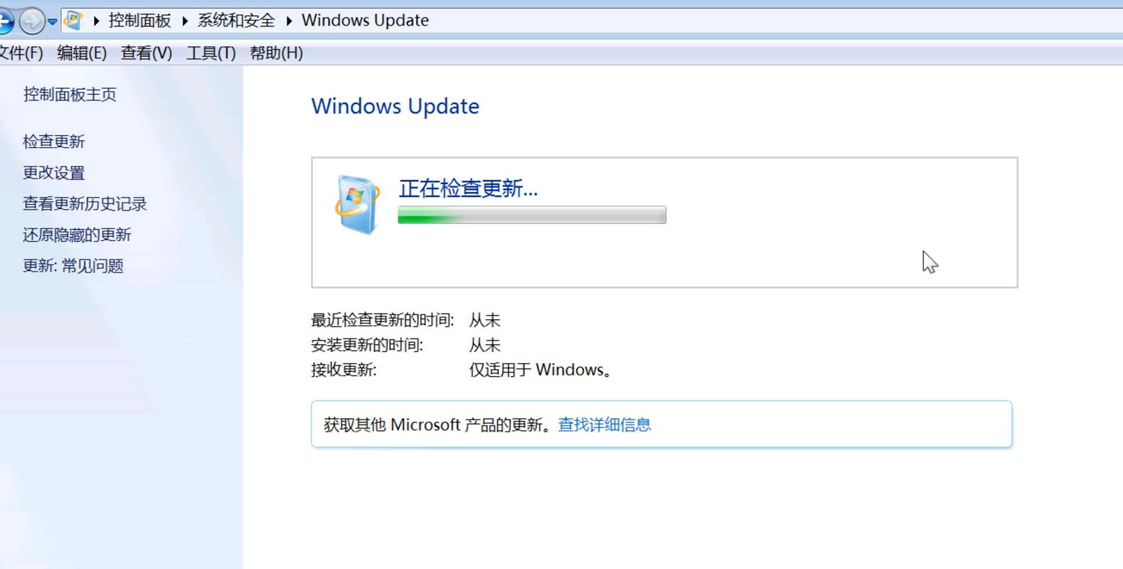 win7系统安装出错(3)