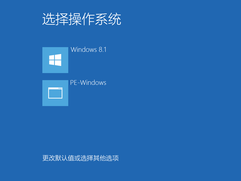 win8安装教程(10)