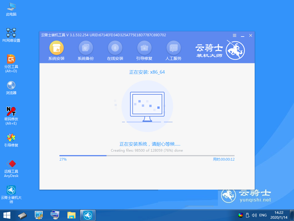 win8安装教程(8)