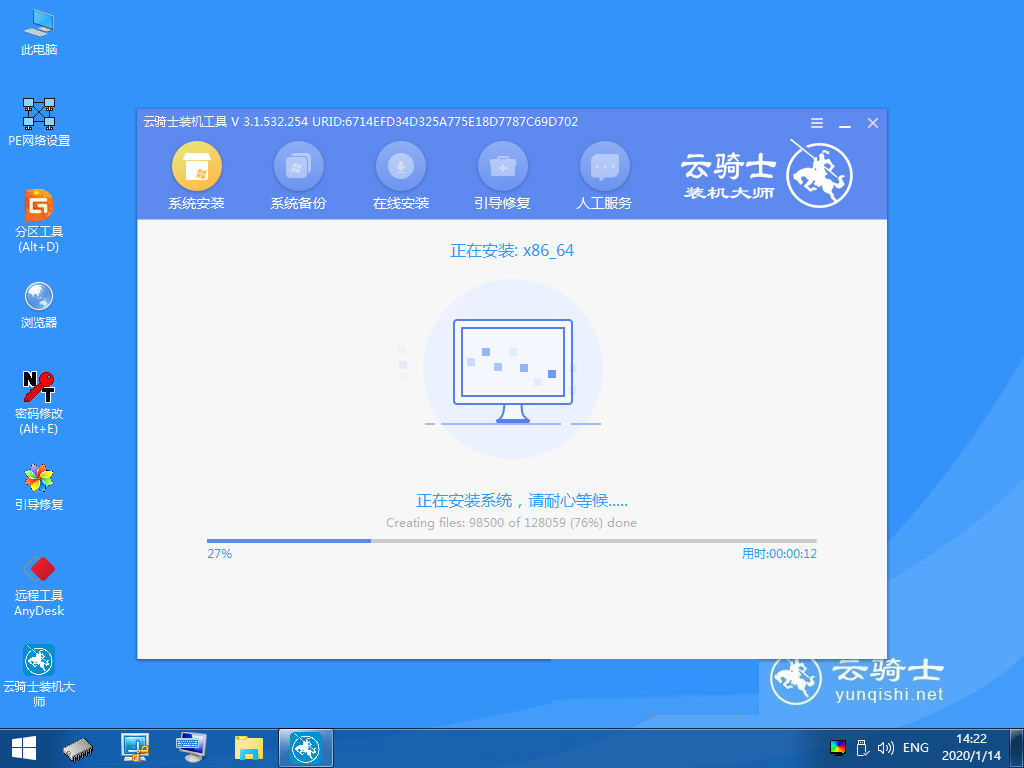 win8安装教程(8)