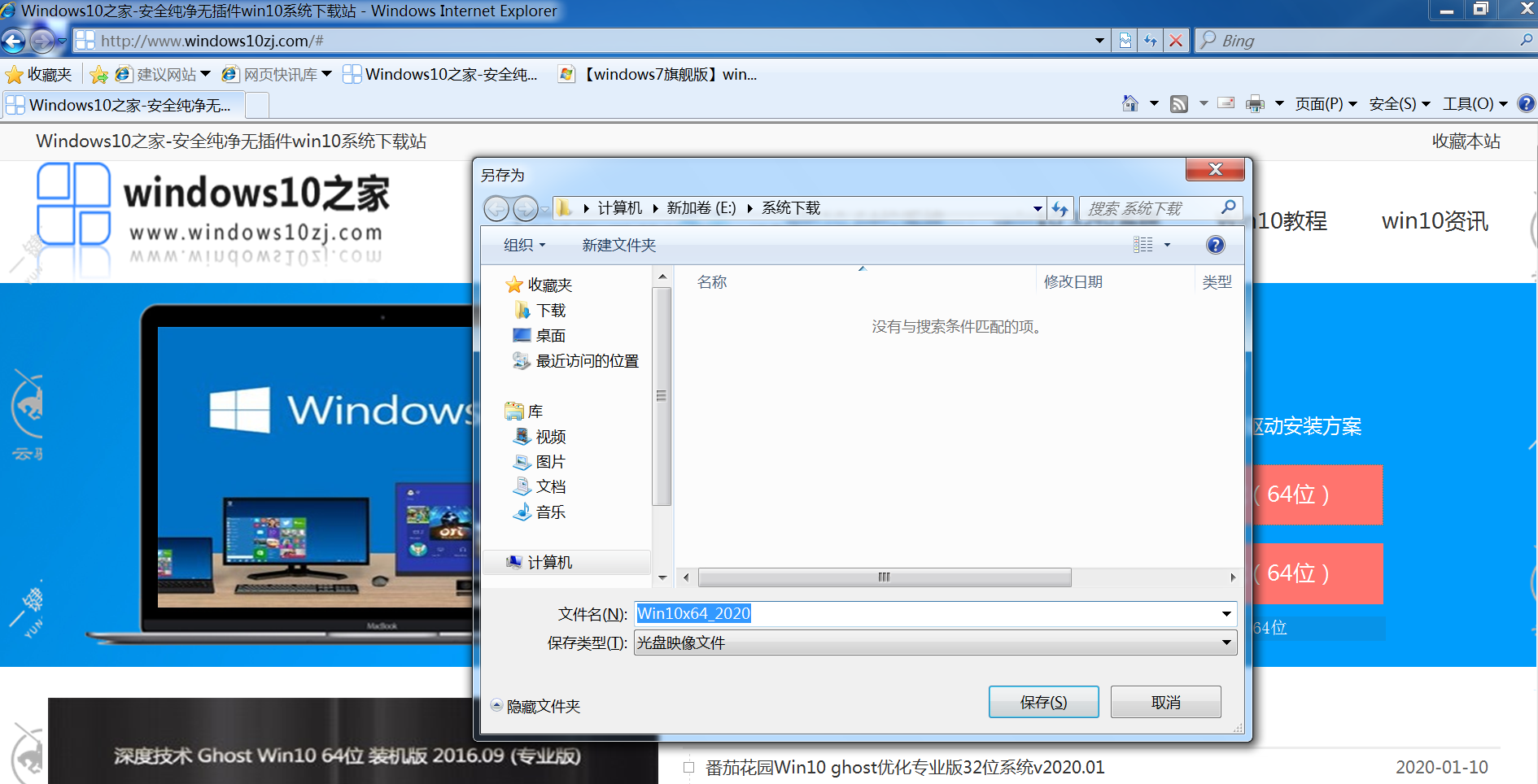 硬盘安装win10