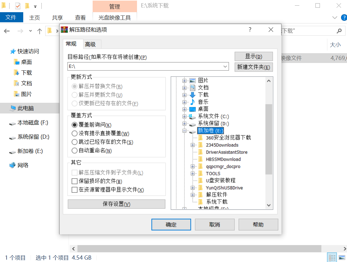 硬盘安装win10(2)